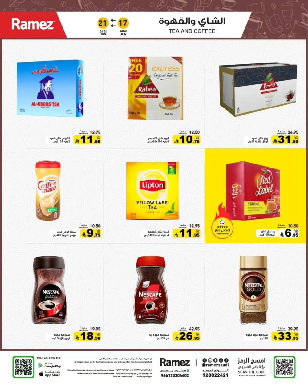 Ramez Saudi Hijri New Year Deals | Biggest Deals Today page 3
